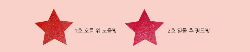 이니스프리-2019 제주 컬러 피커 [새별 오름]-전색상 손등 발색