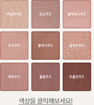 Shade Crystal Palette