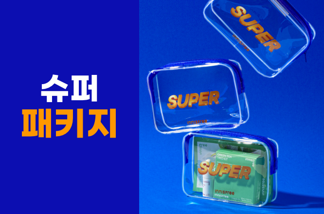 [공식몰 단독] 슈퍼 BIG팩 오직 슈퍼빅세일에서만 증정!