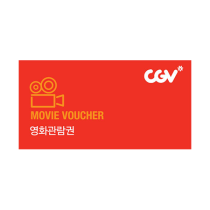 CGV 온라인 영화예매권