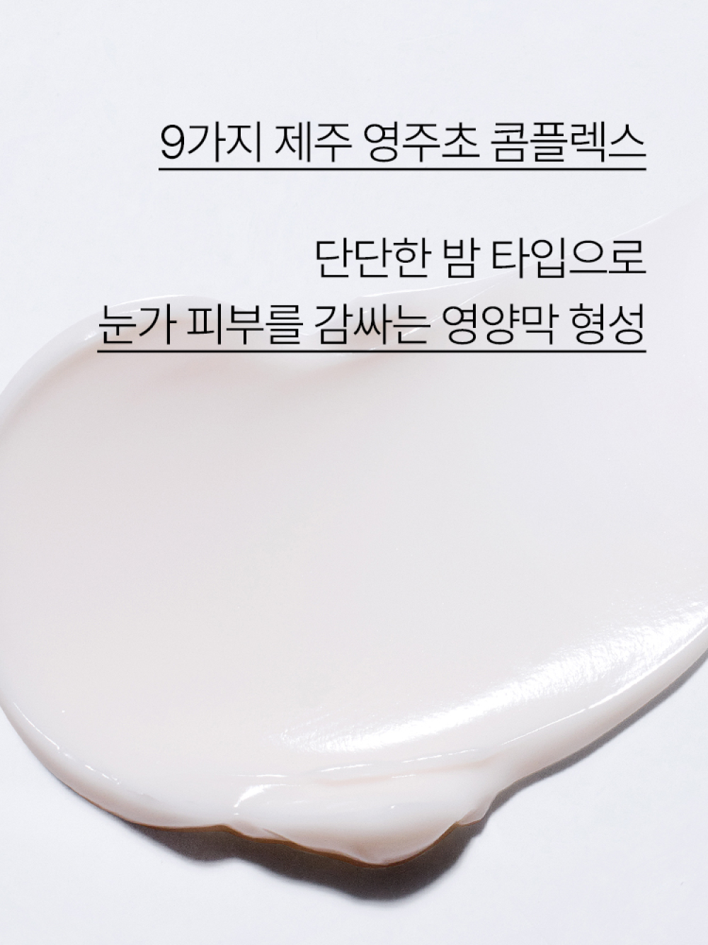 이니스프리 퍼펙트 9 인텐시브 아이크림 30mL - 탄력영양아이크림