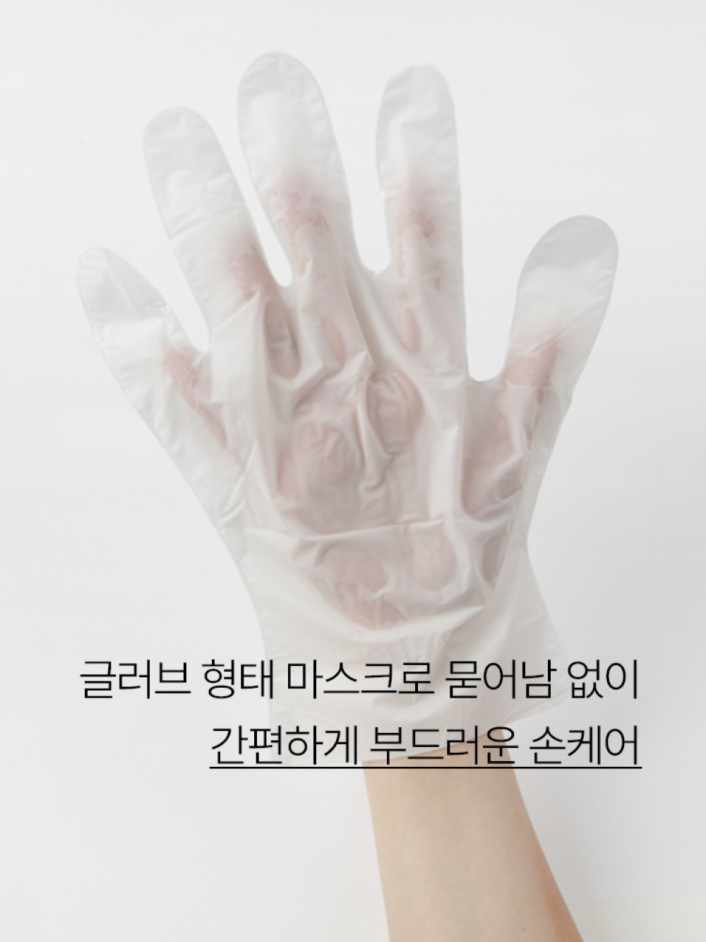 이니스프리 [6장 구매 시 50%] 스페셜 케어 마스크 [핸드] 20mL - 촉촉매끈손, 부드러운손, 장갑마스크
