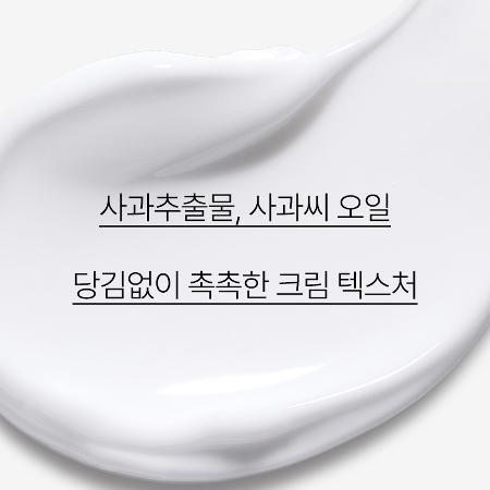 이니스프리 애플씨드 클렌징 크림 150mL - 클렌징크림, 1차세안