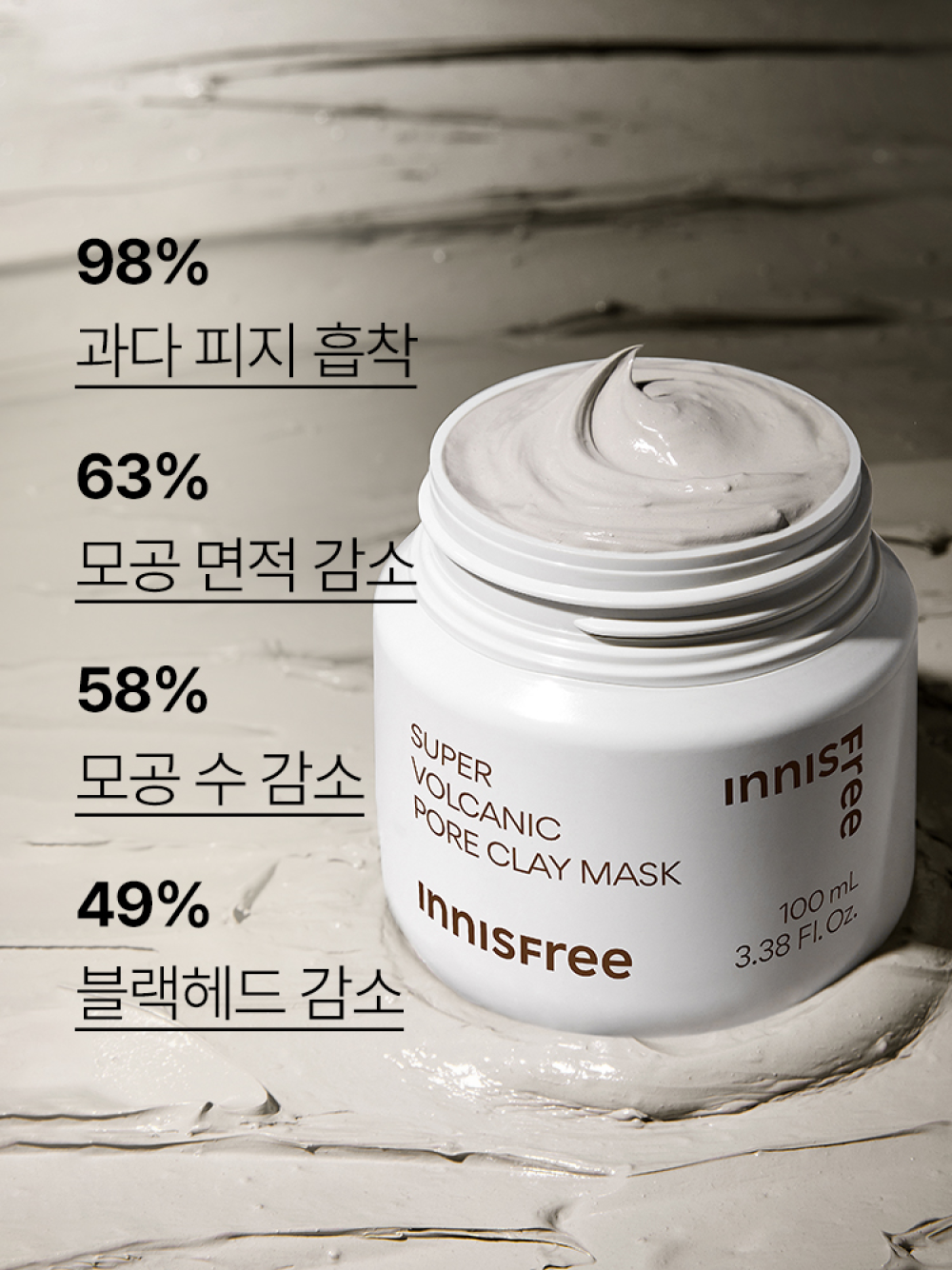 이니스프리 수퍼 화산송이 모공 마스크 100mL - 모공팩, 워시오프팩, 블랙헤드, 각질제거