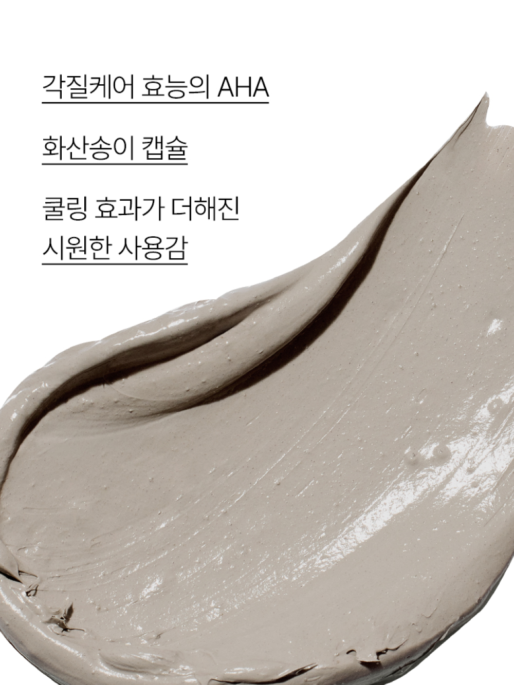 이니스프리 수퍼 화산송이 모공 마스크 100mL - 모공팩, 워시오프팩, 블랙헤드, 각질제거