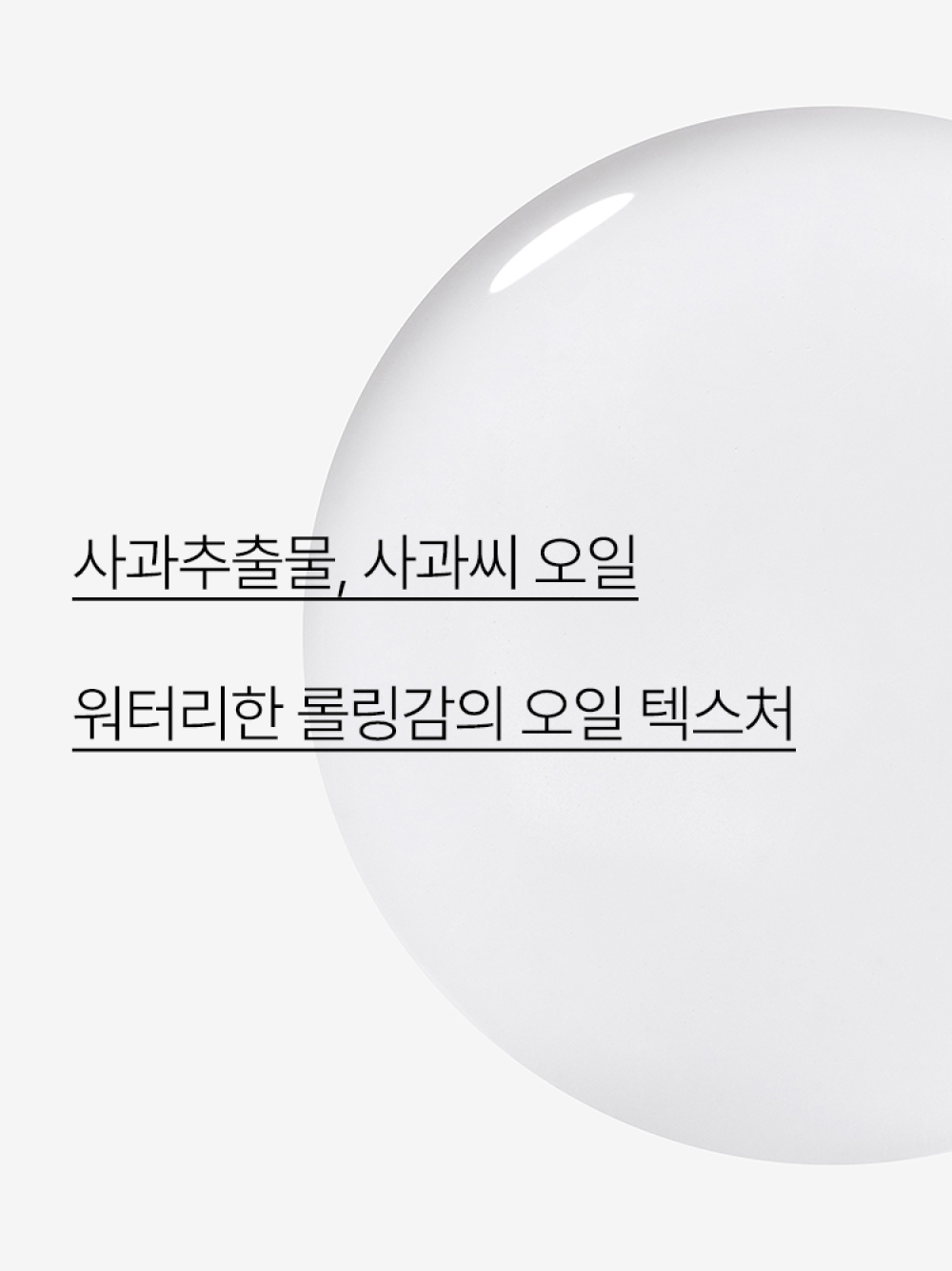 이니스프리 애플씨드 클렌징 오일 150mL - 클렌징오일, 애플씨드, 클오