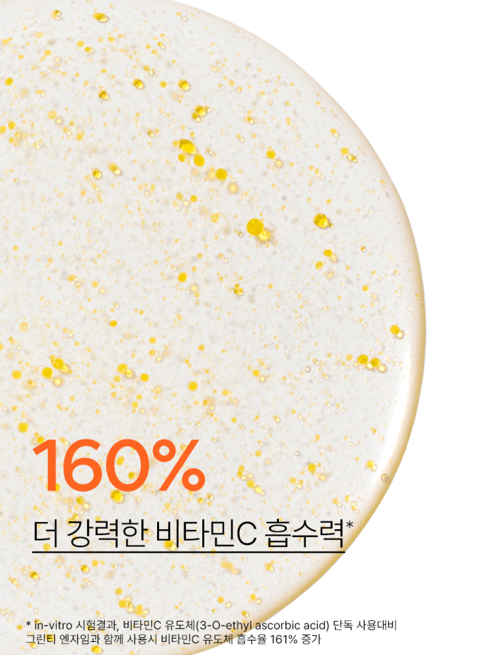 이니스프리 [대용량] 비타C 그린티 엔자임 잡티 토닝 세럼 50mL - 비타민C, 잡티세럼, 잡티토닝, 매끈투명, 유리알피부