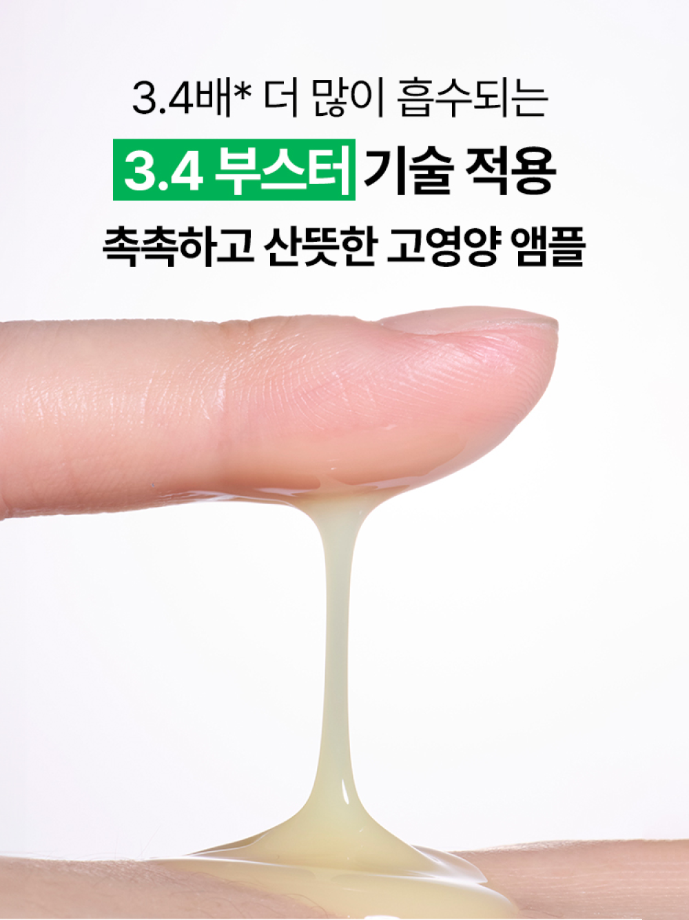 이니스프리  [김나영 Pick] 레티놀 그린티 PDRN 스킨부스터 앰플 25mL - 레티놀피디알엔앰플, 스킨부스터, 속광앰플, 모공앰플, PDRN앰플, 김나영PICK