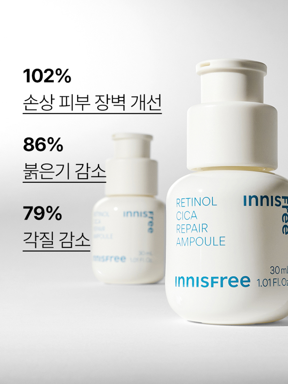 이니스프리 레티놀 시카 앰플 [대용량] x 2개 패키지 (50mL+50mL) - 수분앰플, 트러블, 흔적앰플, 진정앰플, 트러블앰플, 시카앰플