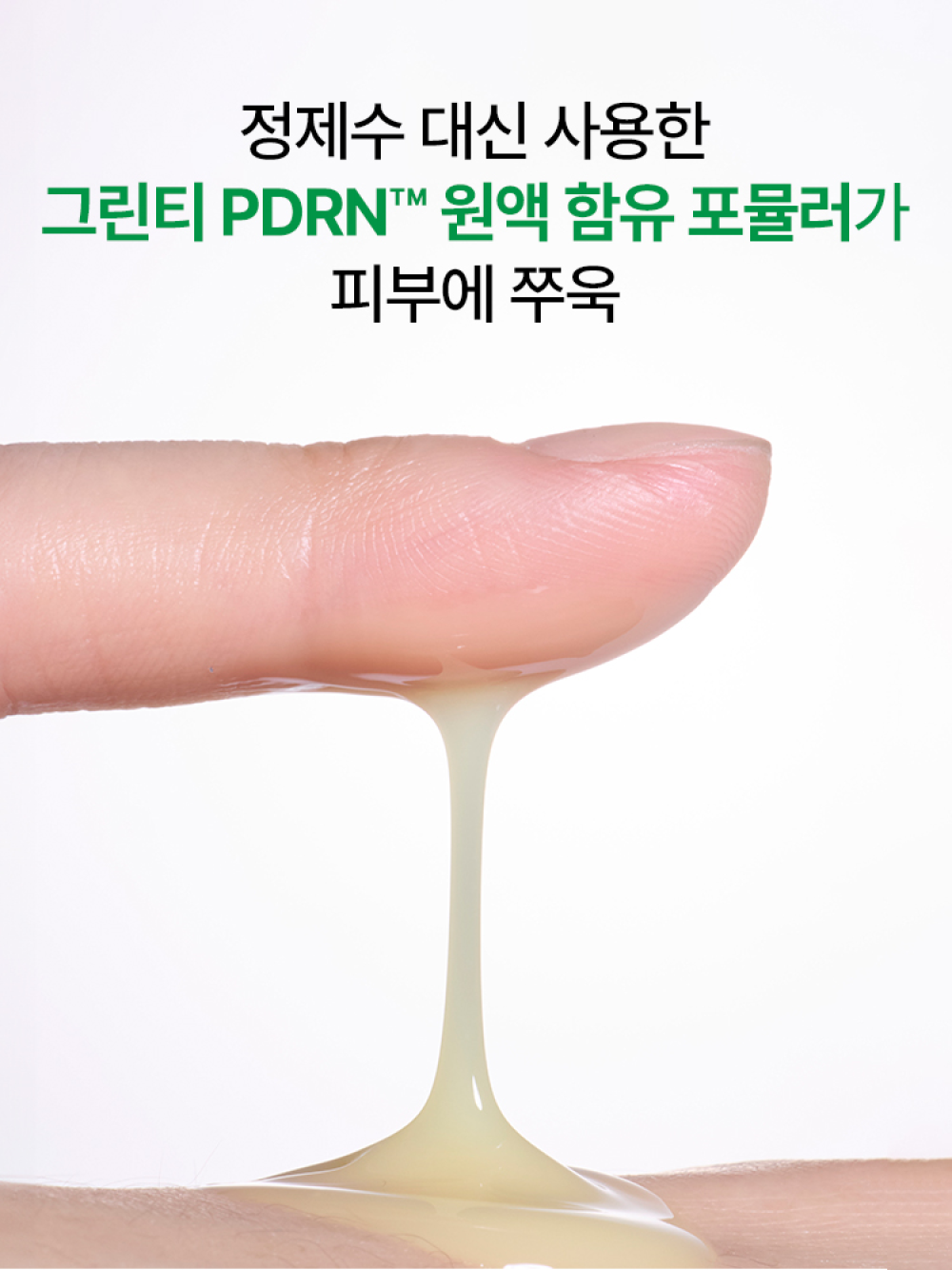 이니스프리 레티놀 그린티 PDRN 스킨부스터 앰플 7mL 체험단 - 레티놀피디알엔앰플, 스킨부스터, 속광앰플, 모공앰플, PDRN앰플