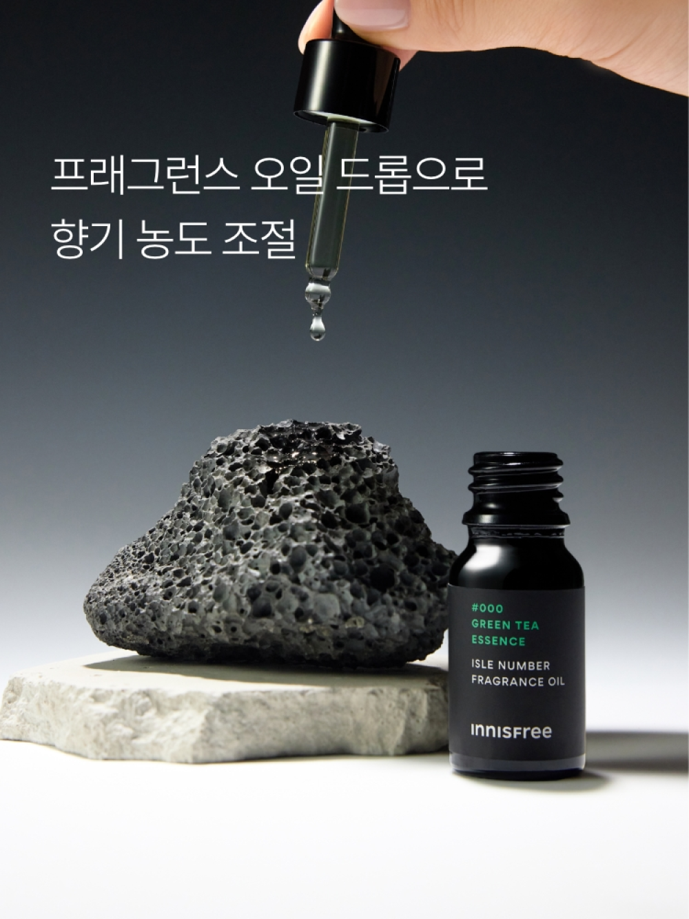 이니스프리 아일 넘버 홈 프래그런스 [그린티에썽스] VOLCANIC STONE / STONE TRAY / OIL 9ML - 홈프래그런스, 디퓨저, 방향제, 선물, 선물추천, 집들이