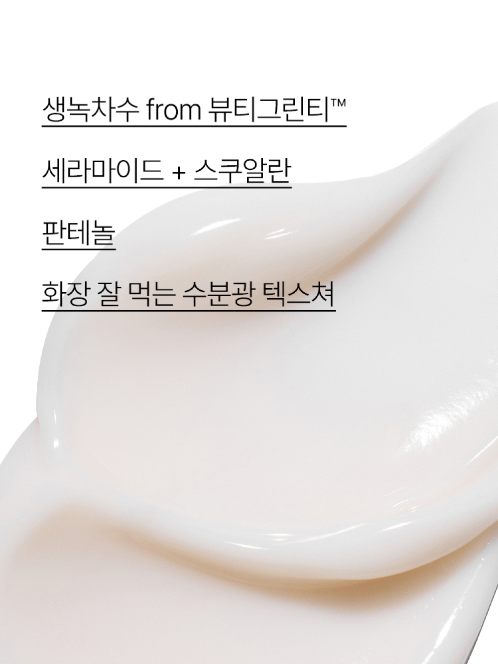 이니스프리 [대용량]그린티 씨드 히알루론산 크림 [튜브] 80mL - 저자극, 그린티, 수분진정, 수분장벽, 수분크림, 비건인증