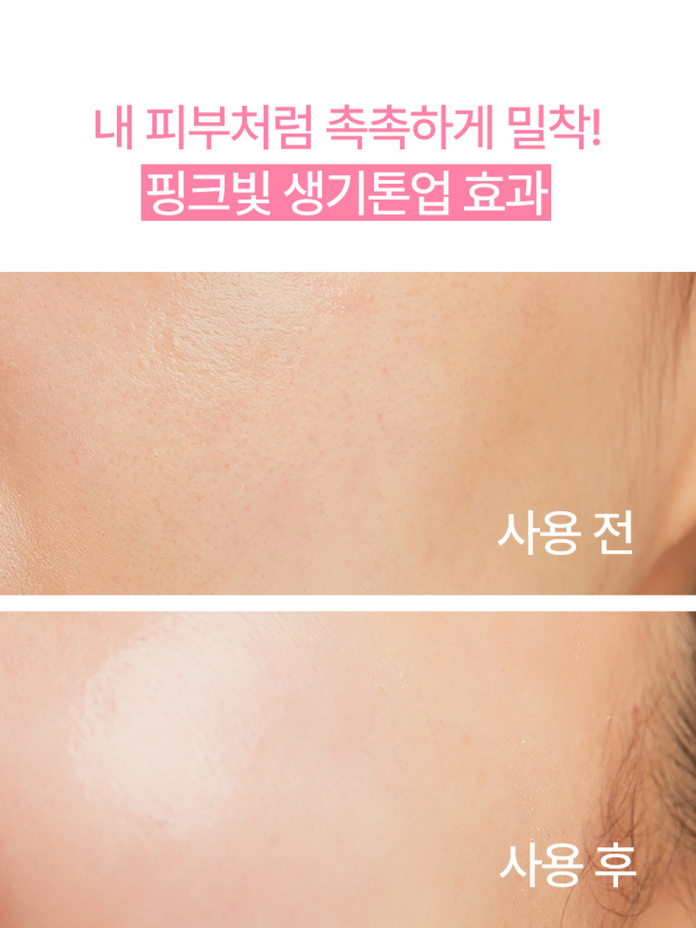 이니스프리 왕벚꽃 글로우 톤업 크림 50mL - 파데프리, 수분생기, 톤업크림, 핑크생기