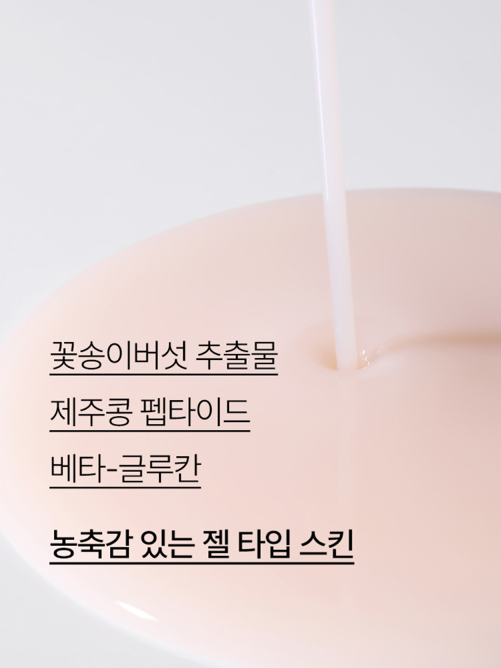 이니스프리 꽃송이버섯 바이탈 스킨 200mL - 주름개선, 미백, 탄력케어, 토탈안티에이징