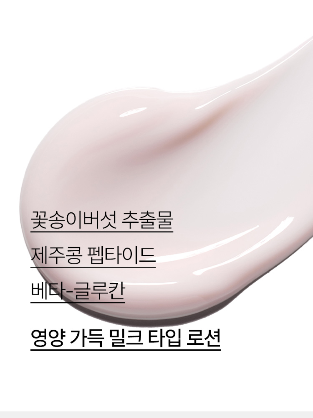 이니스프리 꽃송이버섯 바이탈 로션 160mL - 주름개선, 미백, 탄력케어, 토탈안티에이징