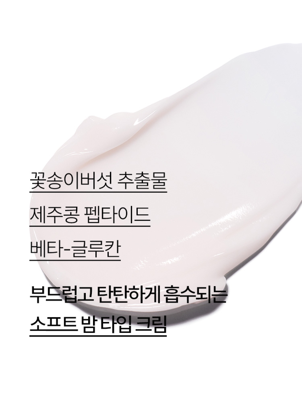 이니스프리 꽃송이버섯 바이탈 크림 60mL - 주름개선, 미백, 탄력케어, 토탈안티에이징