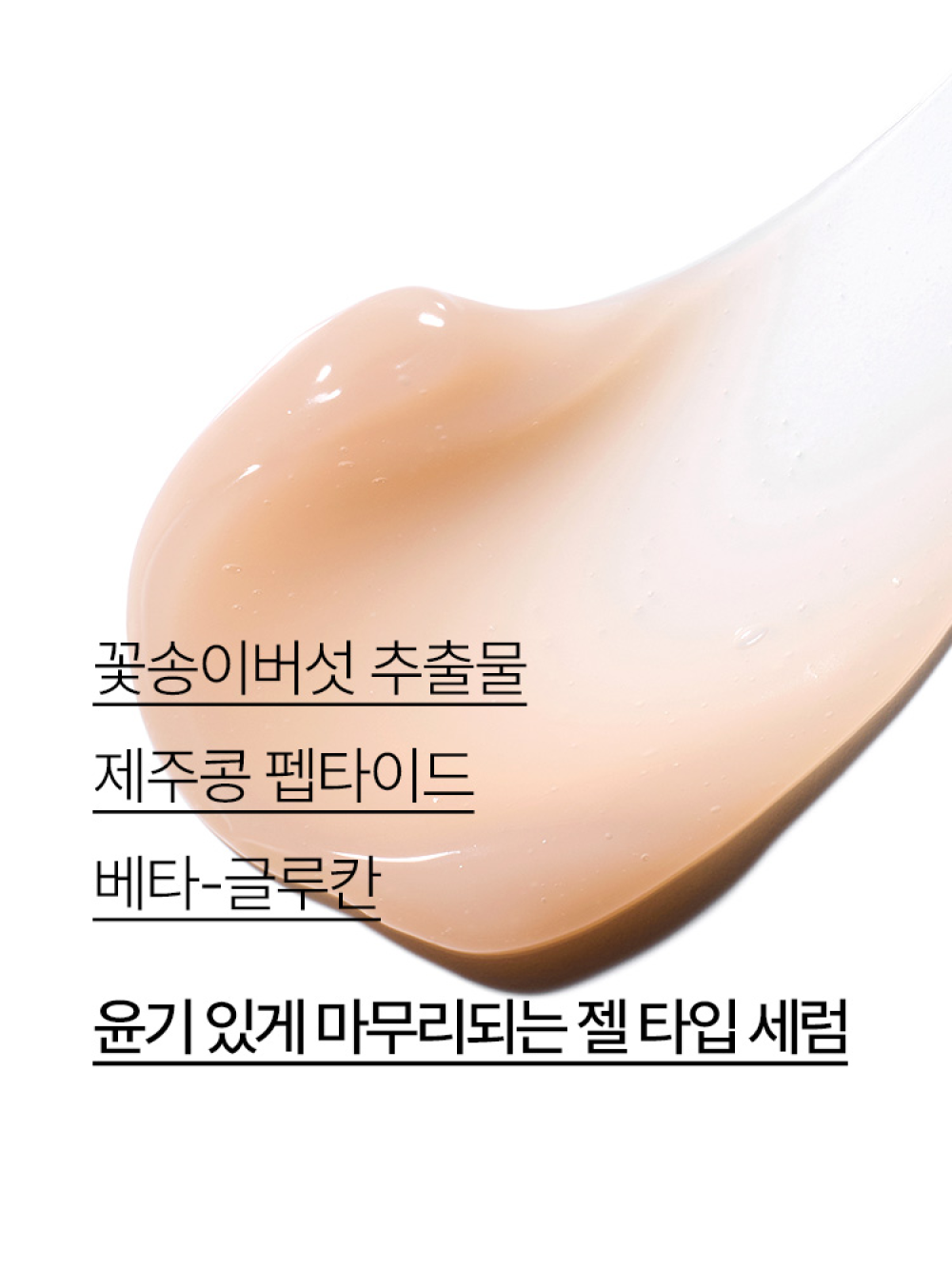 이니스프리 꽃송이버섯 바이탈 세럼 50mL - 주름개선, 미백, 탄력케어, 토탈안티에이징