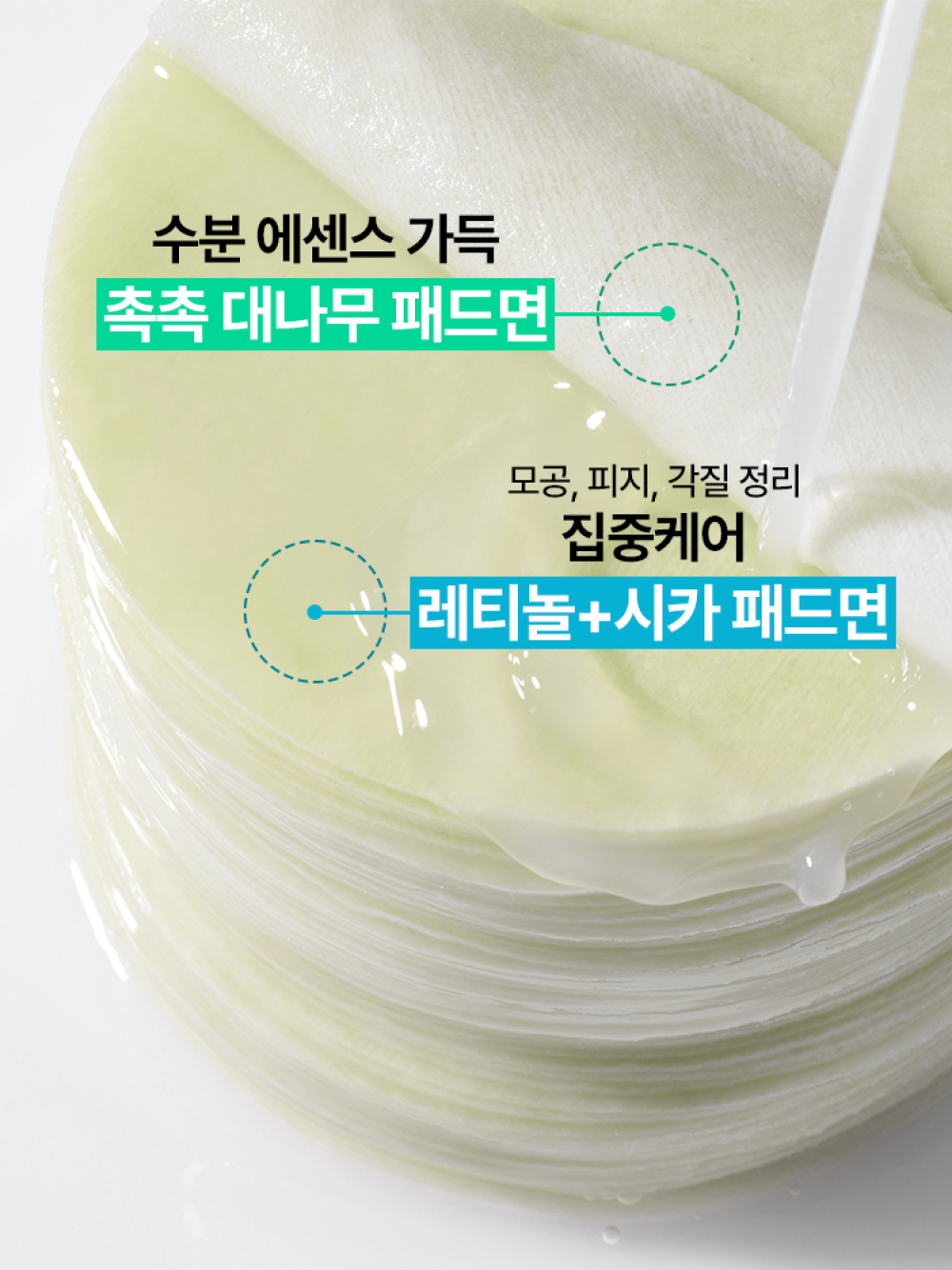 이니스프리 레티놀 시카 흔적 패드 60매/170mL - 레티놀패드, 깐달걀피부패드, 결케어, 레티놀, 레티놀시카, 저자극레티놀