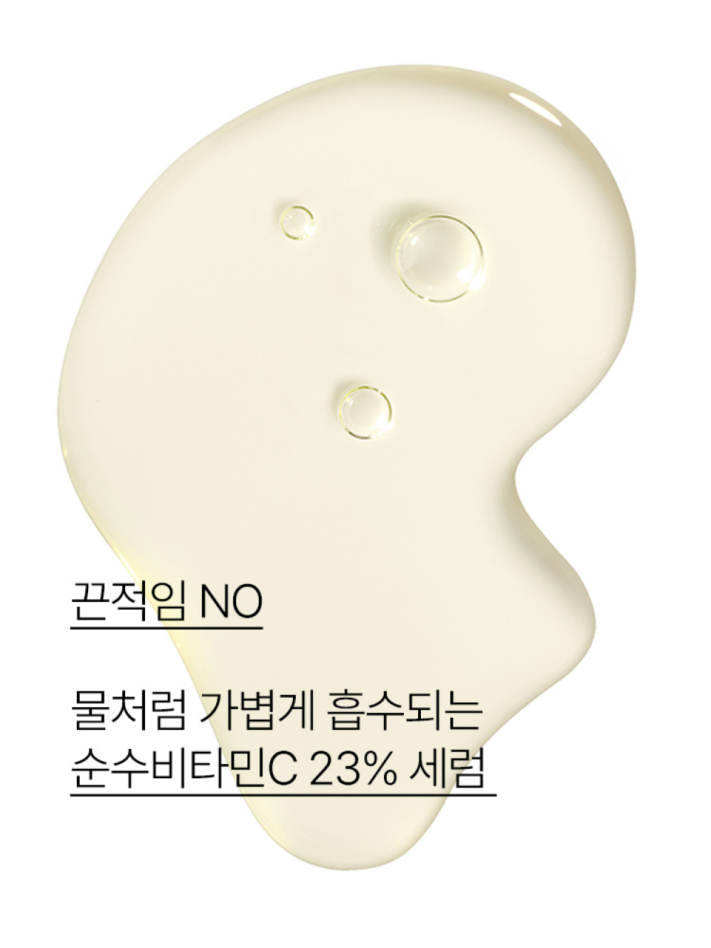 이니스프리 트루 비타민C 23 앰플 20mL - 잡티세럼, 순수비타민C, 비타민C23, 기미잡티케어