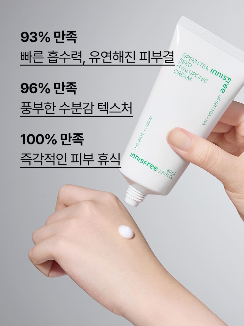 이니스프리 [2024 그린 홀리데이]  그린티 씨드 히알루론산 크림 100mL - 홀리데이한정, 저자극, 수분진정, 수분장벽, 수분크림, 비건인증