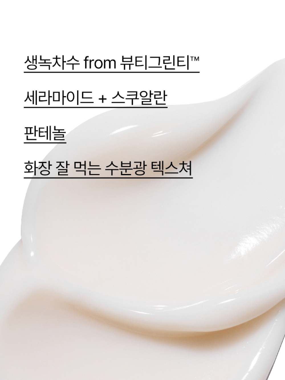 이니스프리 [2024 그린 홀리데이]  그린티 씨드 히알루론산 크림 100mL - 홀리데이한정, 저자극, 수분진정, 수분장벽, 수분크림, 비건인증