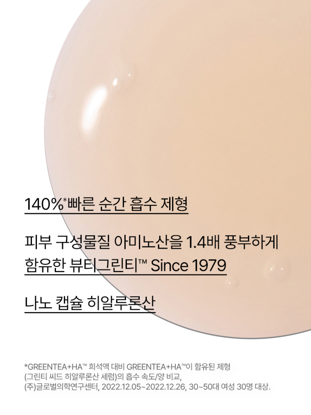 이니스프리 [2024 그린 홀리데이]  그린티 씨드 히알루론산 세럼 130mL - 홀리데이한정, 속건조전용세럼, 뷰티그린티, 나노캡슐히알루론산, 저자극, 비건인증