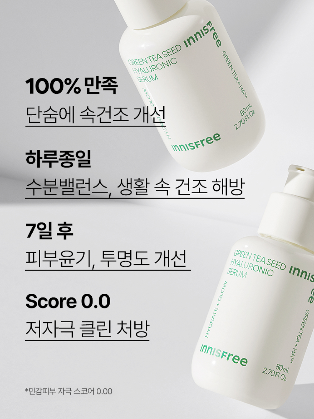 이니스프리 [마이멜로디 에디션] 그린티 히알루론산 수분세럼  80mL - 마이멜로디, 속건조전용세럼, 순간흡수텍스쳐, 뷰티그린티, 저자극, 비건인증