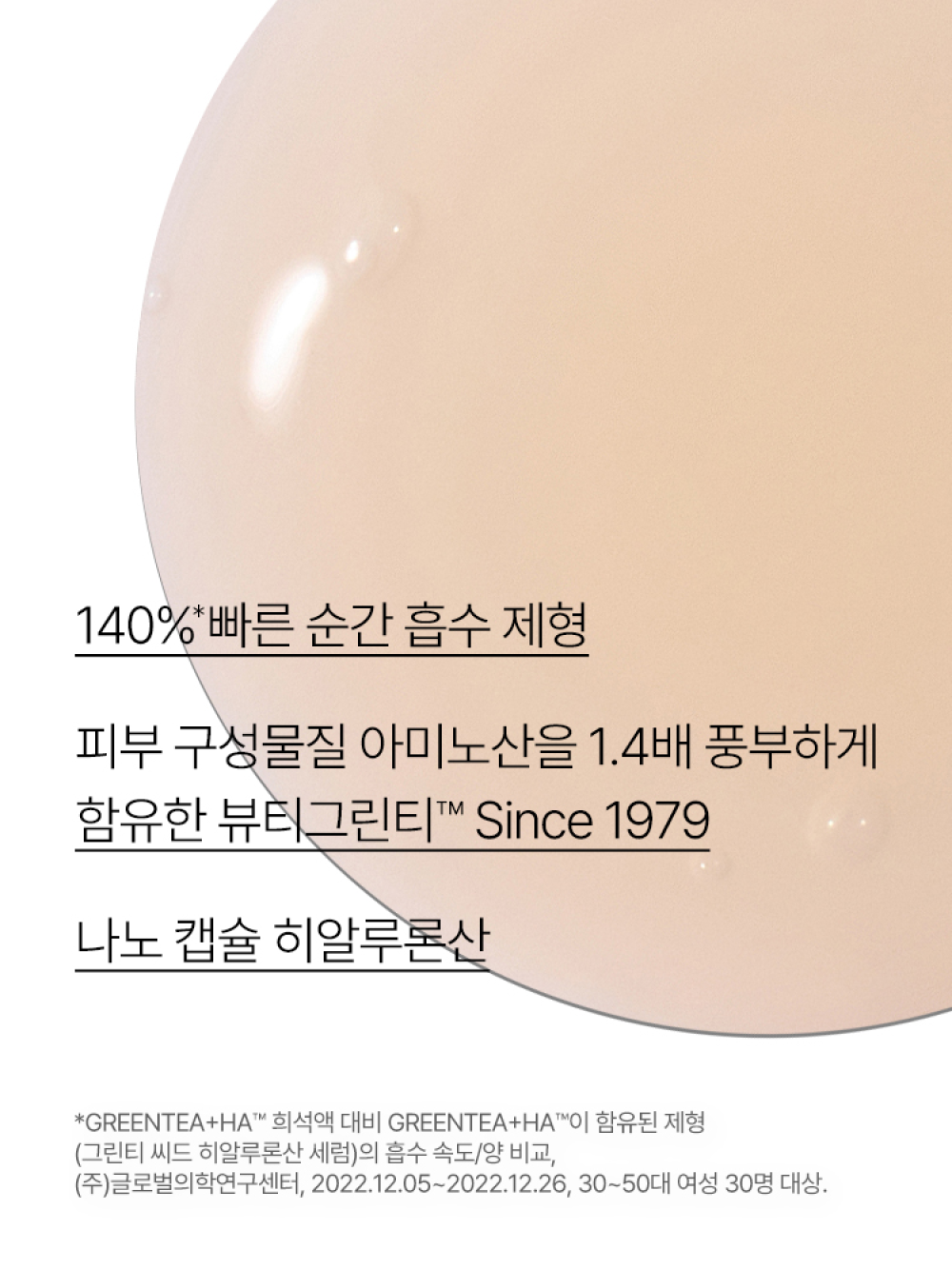 이니스프리 [마이멜로디 에디션] 그린티 히알루론산 수분세럼  80mL - 마이멜로디, 속건조전용세럼, 순간흡수텍스쳐, 뷰티그린티, 저자극, 비건인증