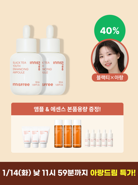 [아랑드림] 블랙티 앰플 대용량 50mL 듀오